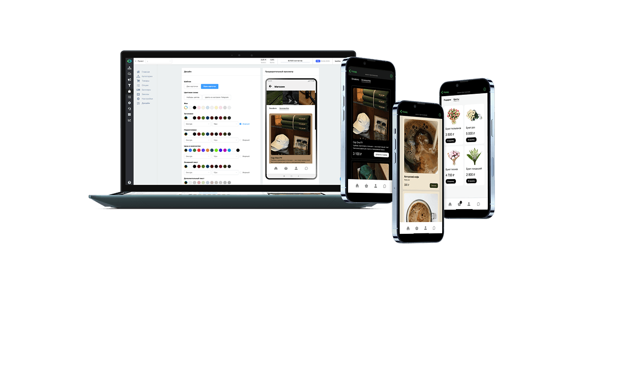 Кастомный дизайн MiniApp: выбор тем, шрифтов, баннеров и пользовательские шаблоны