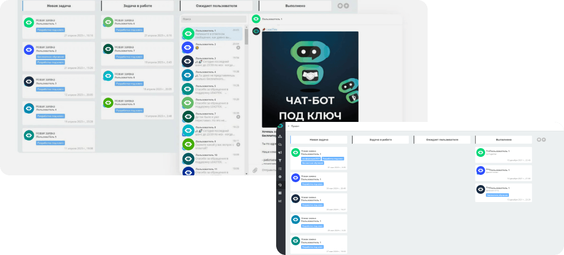 Административная панель LEADTEX с встроенной CRM системой для управления клиентской базой