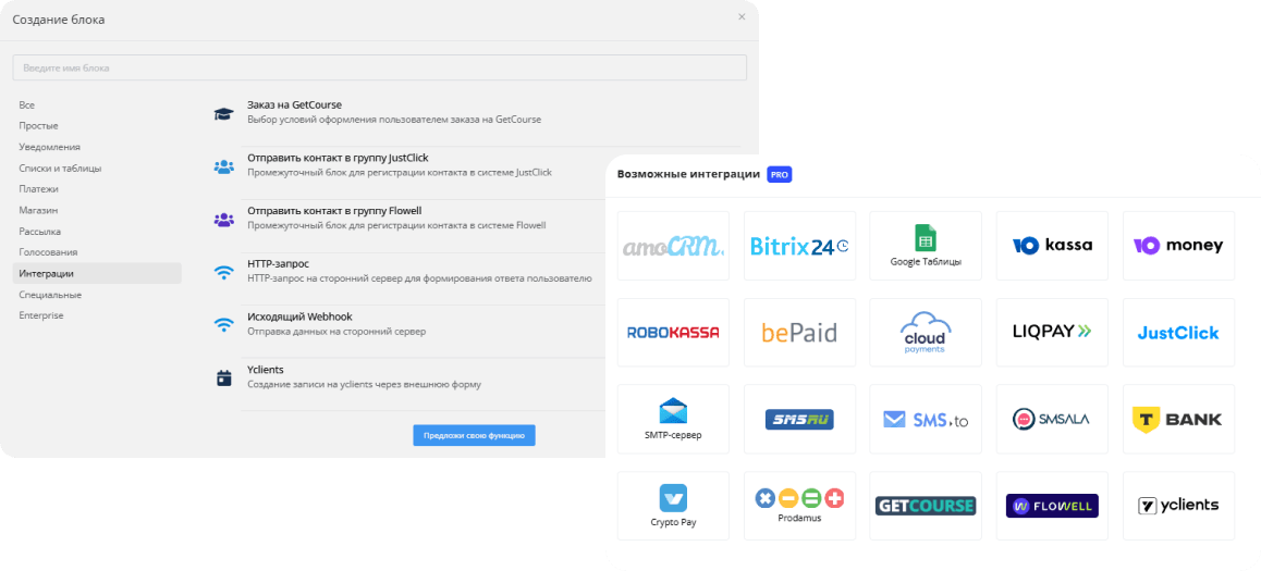 20+ встроенных интеграций с платежными системами, CRM и образовательными платформами